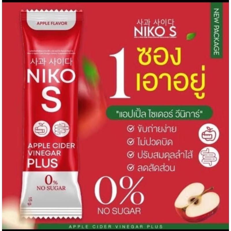 NIKO S แอปเปิ้ล ไซเดอร์ วีเนการ์ บรรจุ 10 ซอง