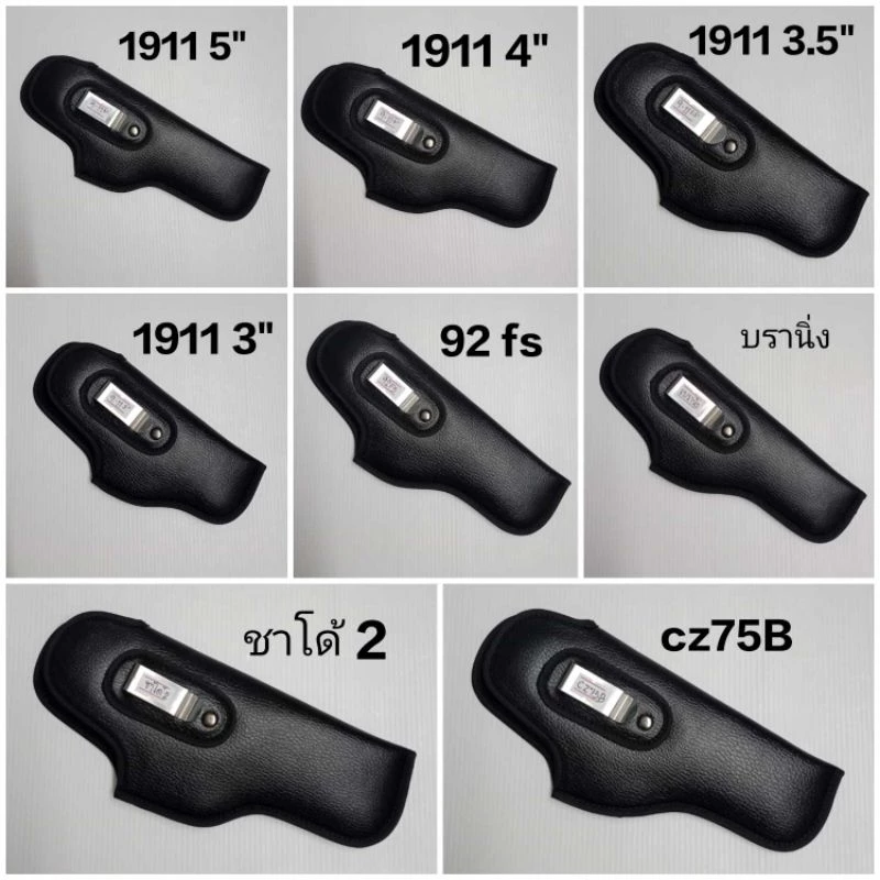 ซองพกในหนังเทียมพกซ่อนcolt.92fs cz75B 38 357