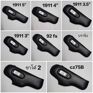 ซองพกในหนังเทียมพกซ่อนcolt.92fs cz75B 38 357