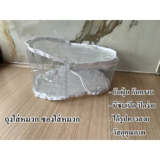 (หญิง) ถุงใส่หมวก ซองใส่หมวก กันเปื้อน กันหมองคล้ำ เก็ยบรักษาเป็นระเบียบ แบบซิป วัสดุคุณภาพ เย็บอย่างดี