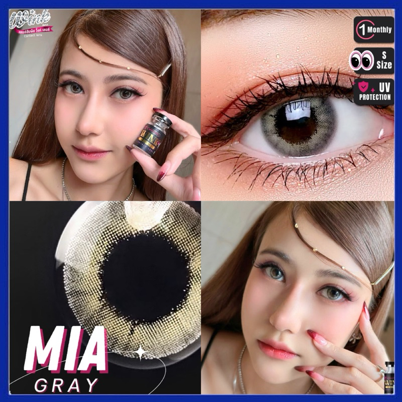 คอนแทคเลนส์ 🦄 Mia 🦄 Gray / Brown (Winkwow)