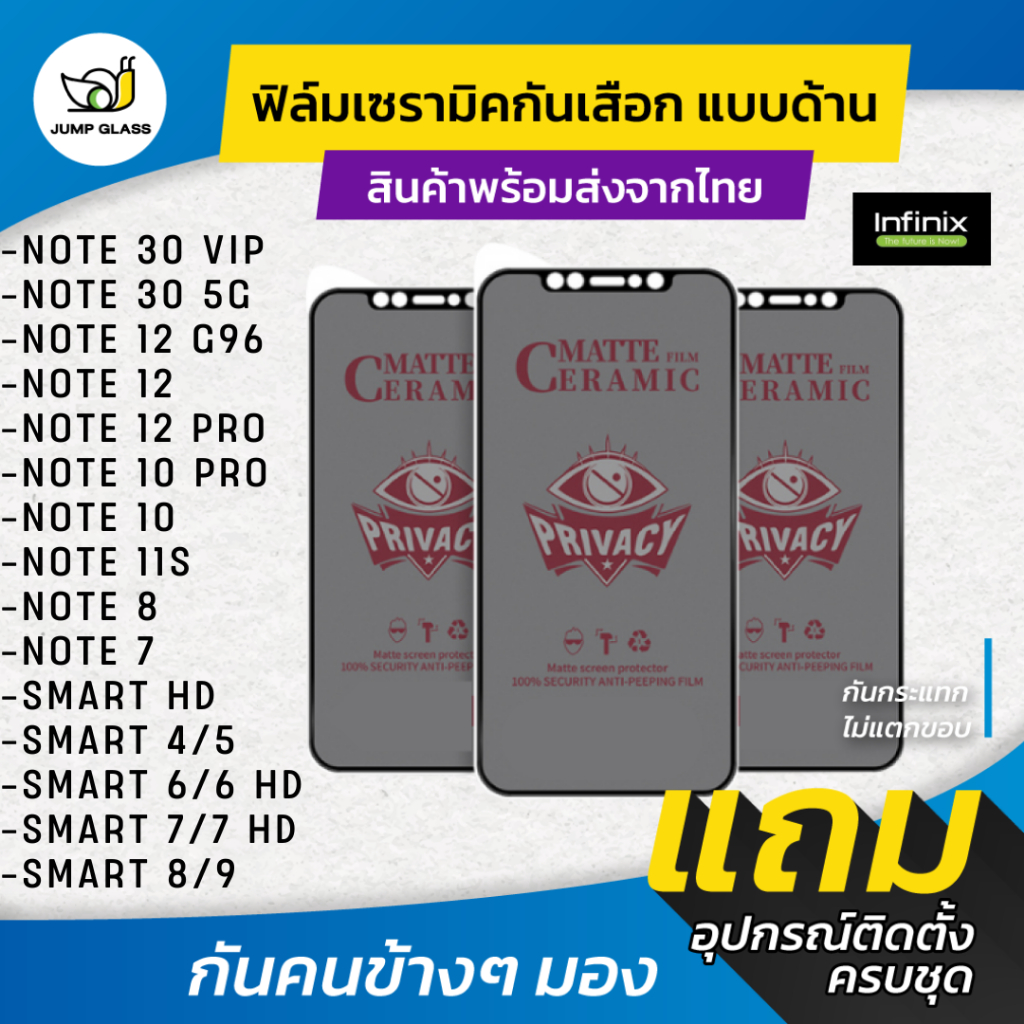ฟิล์ม Ceramic กันเสือกแบบด้าน infinix Note 12 G96,30 5G,30 VIP,12 Pro 5G/10 Pro/10/11s/8/7/Smart 5/6/4/HD/6 HD,7,8,9