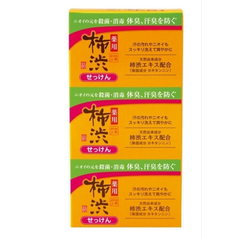 แพ็ก3ก้อน (100g.×3ก้อน) kumano kakishibu bar soap สบู่ก้อน ลดกลิ่นกาย กลิ่นคนแก่