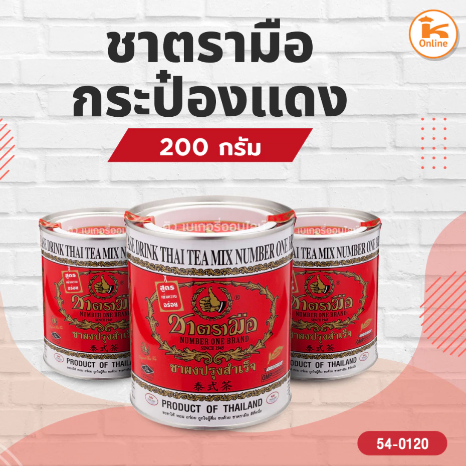 ชาตรามือ แบบกระป๋อง ชาไทย 200 ก.