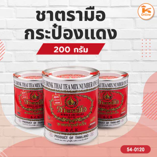 ชาตรามือ แบบกระป๋อง ชาไทย 200 ก.