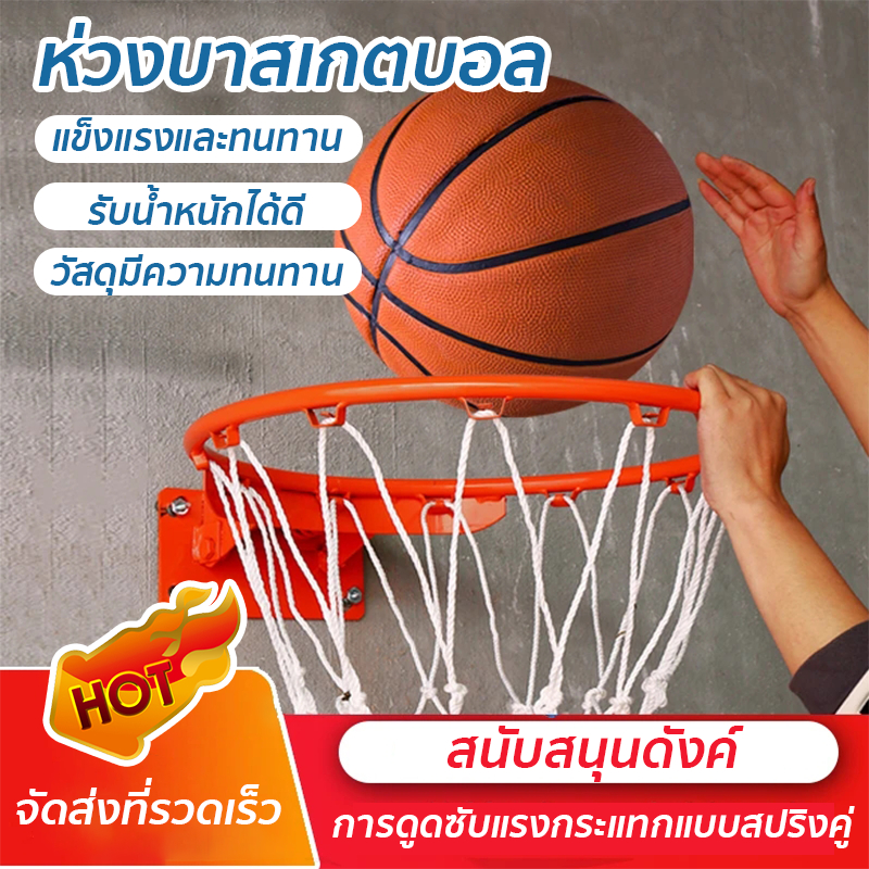 *การจัดส่งในท้องถิ่น*ห่วงบาสเกตบอล Basketball Hoop ขนาด 45 Cm แขวนติดผนังขอบโลหะ สำหรับการเล่นบาสเกตบอลในทุกสภาพอากาศ