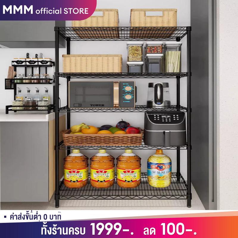 MMM ชั้นวางของในครัว ปรับความสูงระหว่างชั้นได้ ชั้นวางของ ตู้หนังสืออเนกประสงค์ ชั้นเหล็ก ชั้นเก็บของ รับน้ำหนักได้ดี