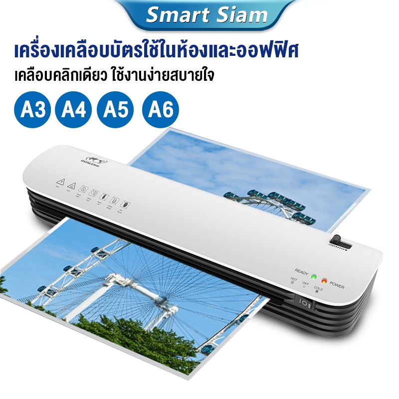 เครื่องเคลือบบัตรA3 A4 รุ่นSL399  เครื่องเคลือบกระดาษ เอกสาร ABSปุ่มป้องกันการ์ด พร้อมของแถม