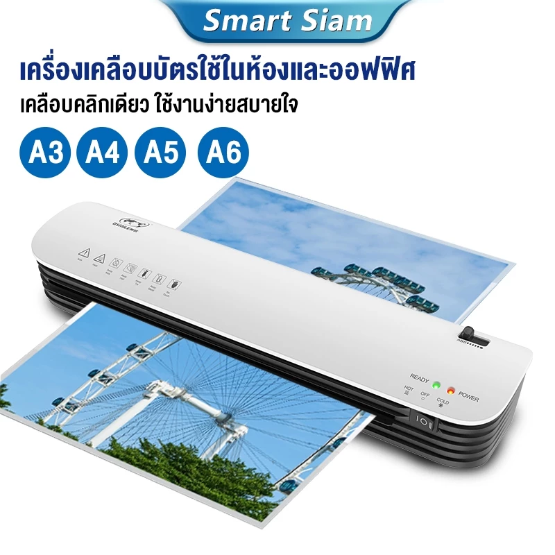 เครื่องเคลือบบัตรA3 A4 รุ่นSL399 เครื่องเคลือบกระดาษ เอกสาร ABSปุ่มป้องกันการ์ด พร้อมของแถม