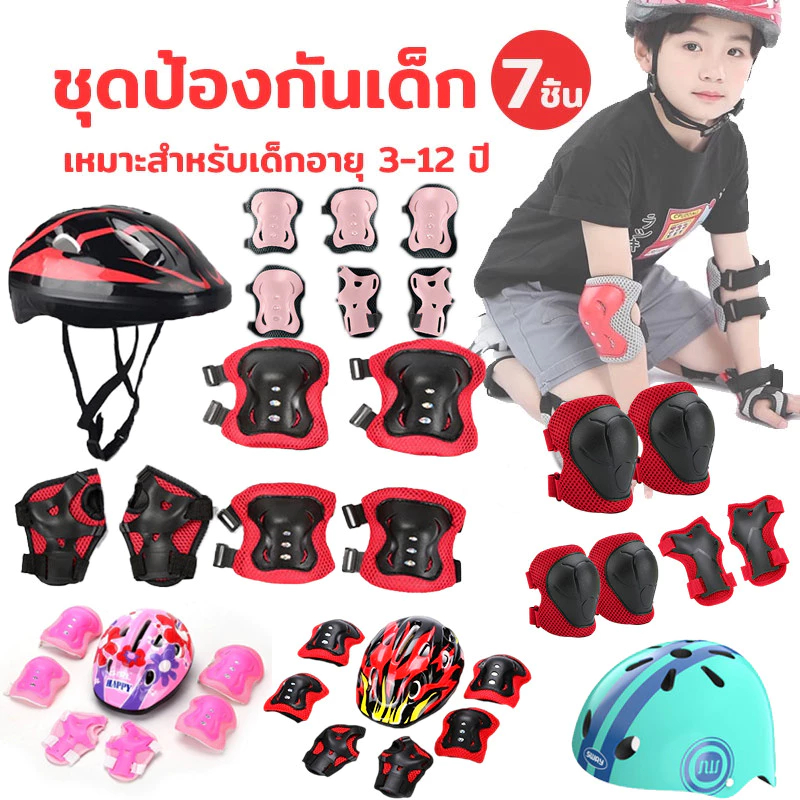 ชุดหมวกกันน็อค สนับเข่าเด็ก อุปกรณ์ป้องกันเด็ก สําหรับเด็ก 7ชิ้น Roller Skating Protector เหมาะสำหรับเด็กอายุ 3-13 ปี