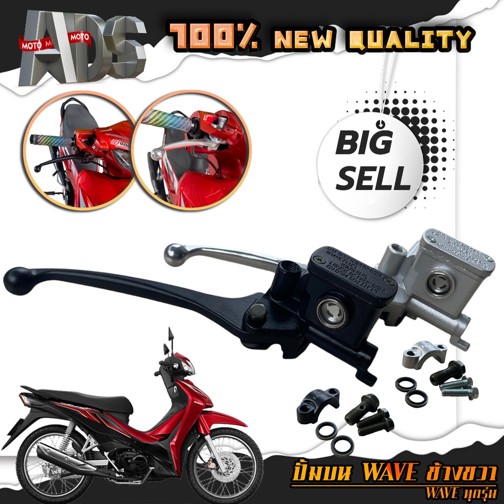 ปั้มบน WAVE ทุกรุ่น สำหรับรุ่น WAVE100, W100S, W110, W110i, W125,R,S,W125บังลม, W125ปลาวาฬ, CLICK, SCOOPY i