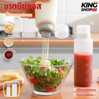 ขวดซอสพลาสติก ขวดบีบน้ํามันซอส ขวดซอสรีฟิล พร้อมฝาปิด ความจุ175/350ml พร้อมส่ง