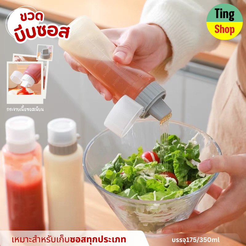 ขวดซอสพลาสติก แบบบีบ ใส่ซอสมะเขือเทศบีบขวดเครื่องปรุงรส อุปกรณ์เสริม สําหรับห้องครัว มี2ขนาด