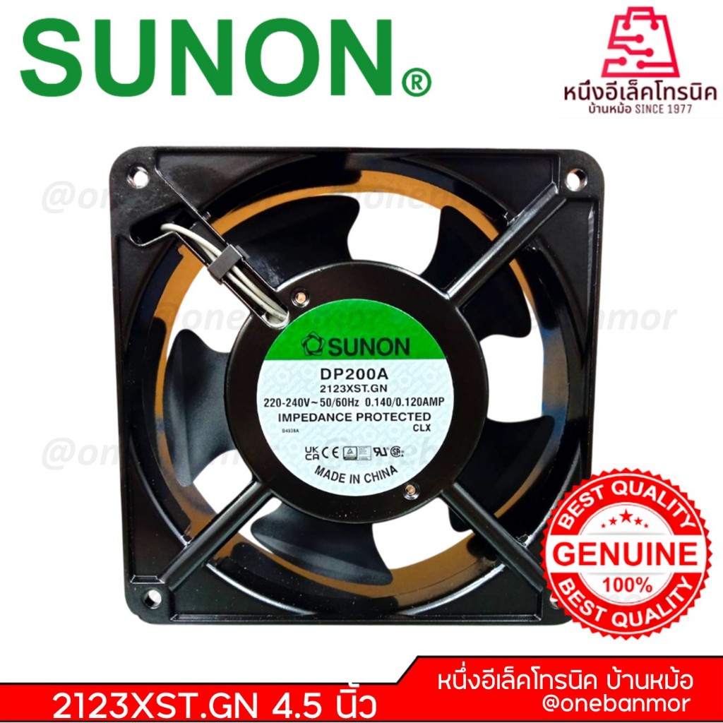 SUNON รุ่น DP200a 2123XST .GN  พัดลมระบายความร้อน  ขนาด4.5นิ้ว ของแท้100% ตรงสเปค ทนทานกว่า ออกใบกำกับภาษีได้  onebanmor
