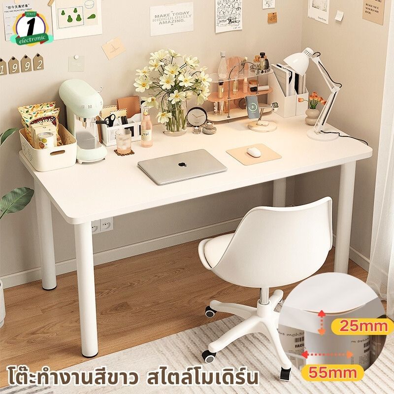 First โต๊ะทำงาน สีขาว โต๊ะอ่านหนังสือ โต๊ะคอมพิวเตอร์ สไตล์โมเดิร์น โต๊ะรับประทานอาหาร โต๊ะมินิมอล 80/100/120/140CM