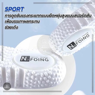 เบาะรองเท้า แผ่นรองเท้ากีฬาเพื่อสุขภาพ Sports insole EVA เมมโมรี่โฟม ใส่นุ่มสบาย ดับกลิ่น ซับแรงกระแทกได้ดี