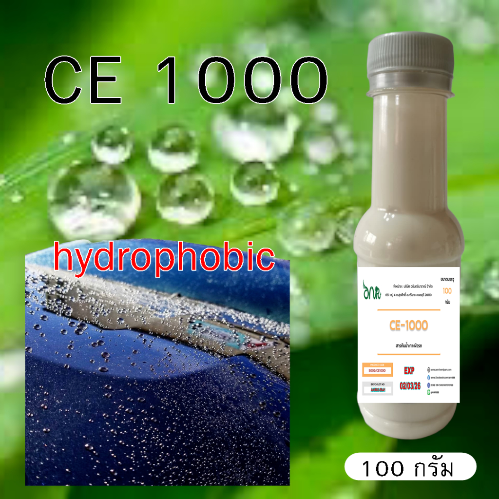 5009/100g.CE1000 สารกันน้ำเกาะผิวรถ CE-1000 Hydrophobic ขนาดบรรจุ 100 กรัม