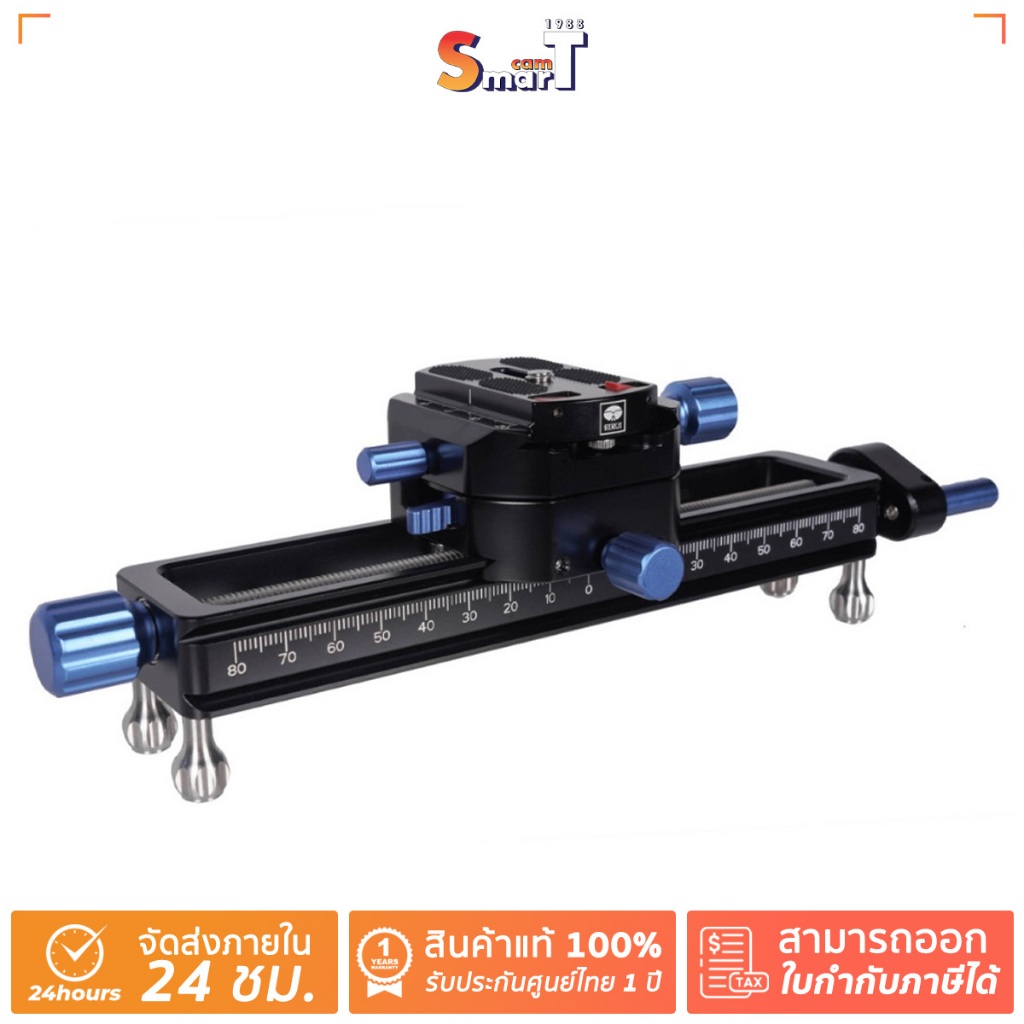 Sirui - MS18 รางสไลด์ขนาดพกพา  ประกันศูนย์ไทย 1 ปี