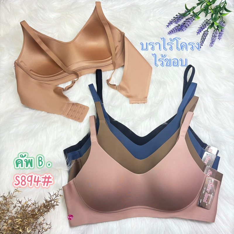 S894บราไร้โครงไร้ขอบ(Size36-42คัพB) Sisterhood#S894