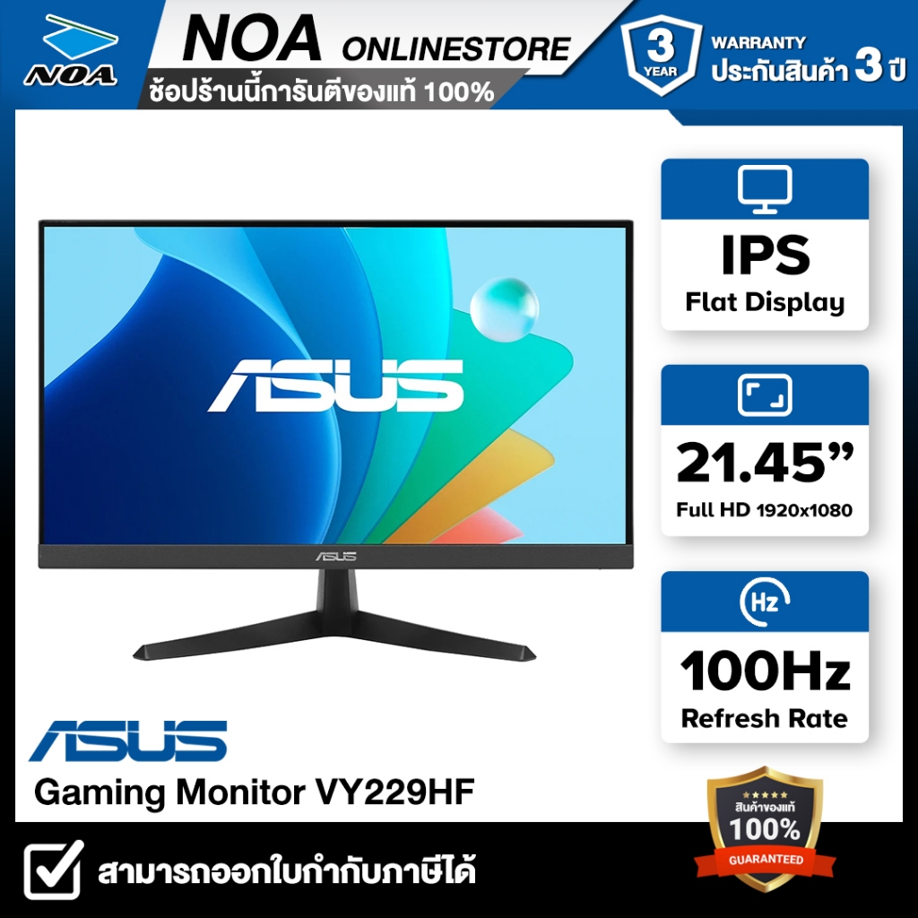 MONITOR (จอมอนิเตอร์) ASUS VY229HF Eye Care Gaming Monitor 21.45" (IPS, VGA, HDMI) 100Hz รับประกันศู
