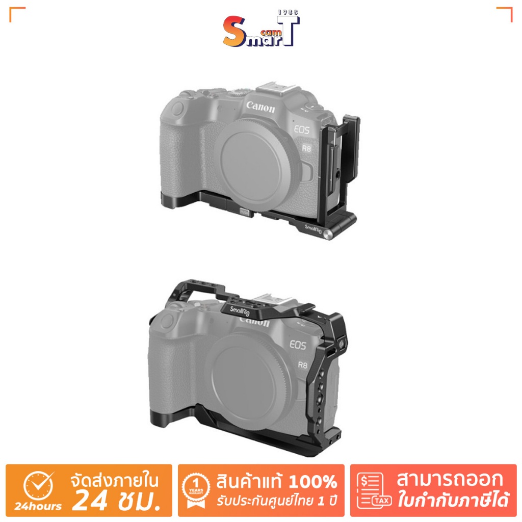 SmallRig - Cage for Canon EOS R8 ประกันศูนย์ไทย (สินค้าตัวเลือก)
