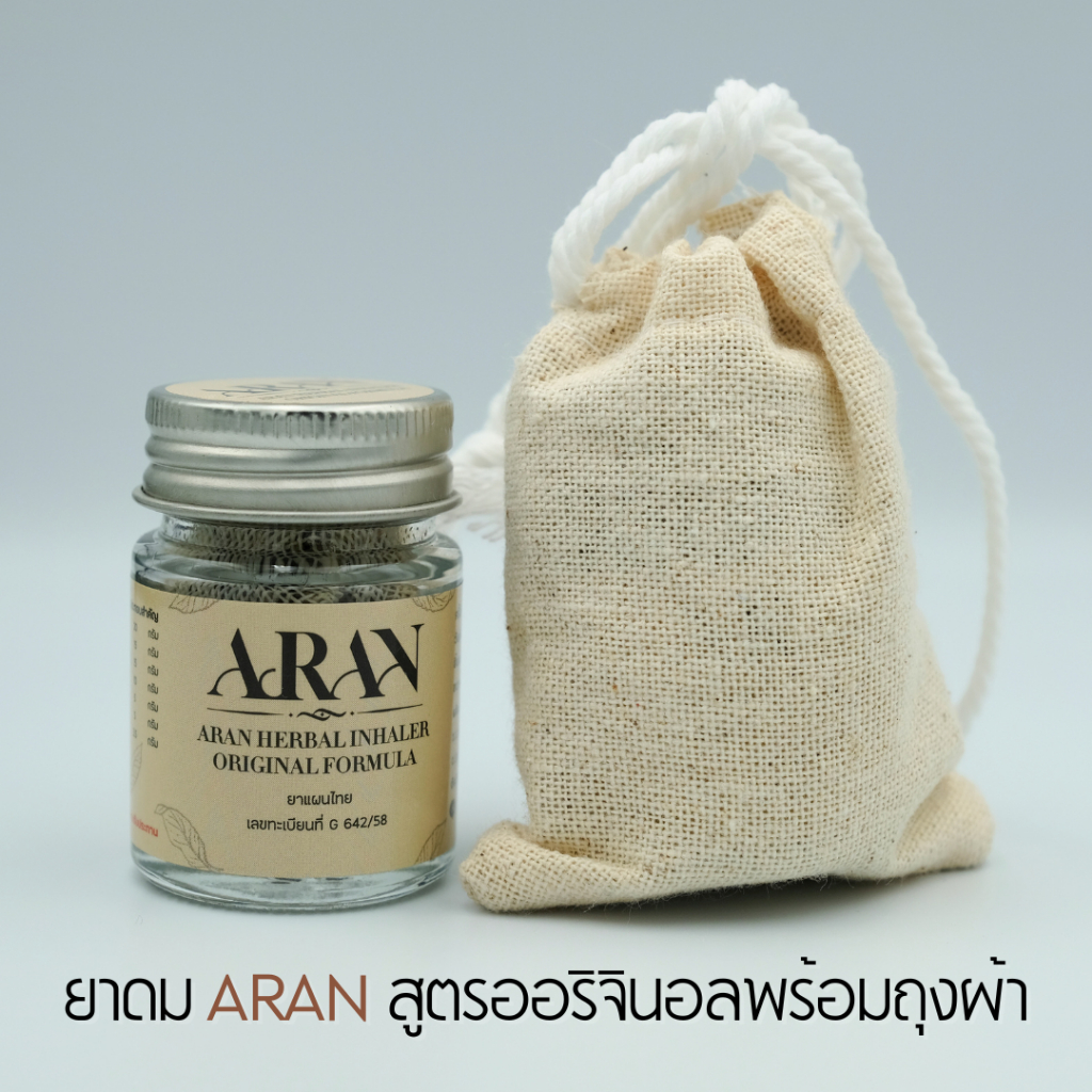 ยาดม ARAN สูตรออริจินัล พร้อมถุงผ้า