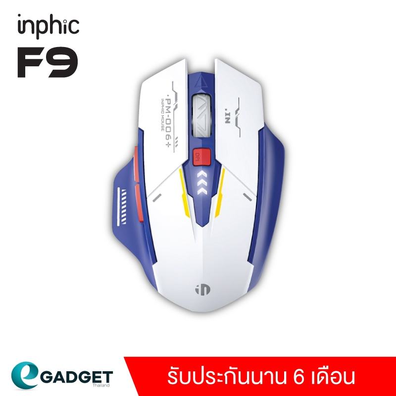 เมาส์ไร้สาย Inphic F9 และ แผ่นรองเมาส์ Mouse Pad Robot (มีแบตในตัว) (ปุ่มเงียบ) เม้าส์ เมาส์ wireles