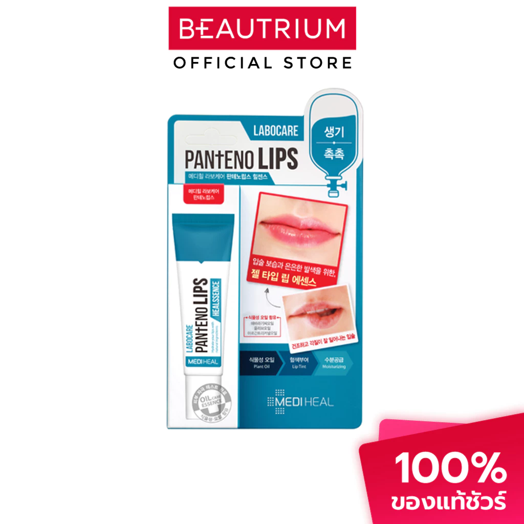 MEDIHEAL Labocare Pantenolips Healssence ลิปบาล์ม 10ml