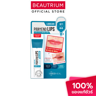 MEDIHEAL Labocare Pantenolips Healssence ลิปบาล์ม 10ml