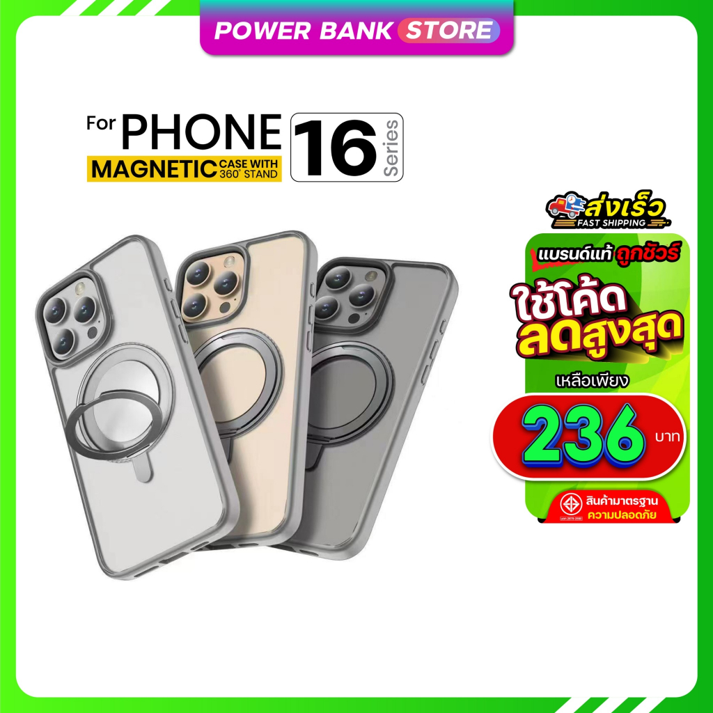 เคสโทรศัพท์ Orsen by Eloop CASE Phone 16 เคสแม่เหล็ก กันกระแทก ขาตั้งหมุนได้ 360 องศา  Powerbank.Sto