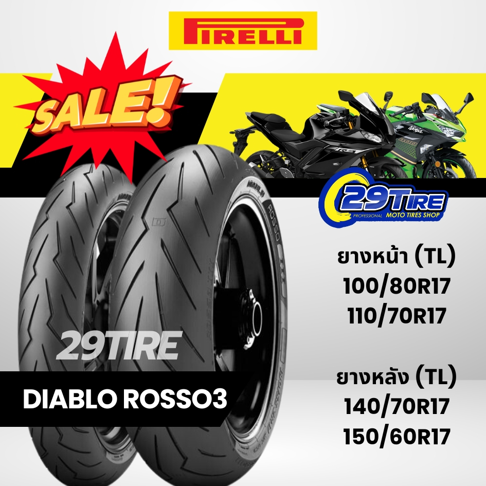 💥SALE 💥 ยาง Pirelli รุ่น Diablo Rosso3 100/80 110/70 140/70 150/60 ขอบ 17 ใส่ CBR300, Ninja400, MT03