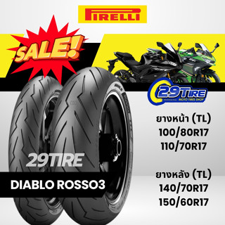 💥SALE 💥 ยาง Pirelli รุ่น Diablo Rosso3 100/80 110/70 140/70 …