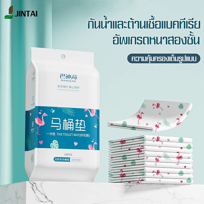 แผ่นรองนั่งฝาชักโครกชนิดใช้แล้วทิ้ง ใช้ได้กับฝารองทุกขนาด เพื่อป้องกันการสัมผัสโดยตรงระหว่างผิวผู้ใช้ สะดวกต่อการพกพา