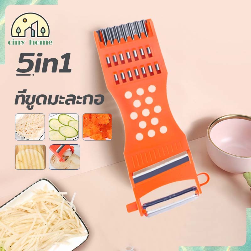 มีดปอก 5in1 ที่ปอกเปลือก อเนกประสงค์ มีดปอกผลไม้  ใช้สำหรับปอกเปลือกและขูดผักและผลไม้ 【ข้นขึ้น】