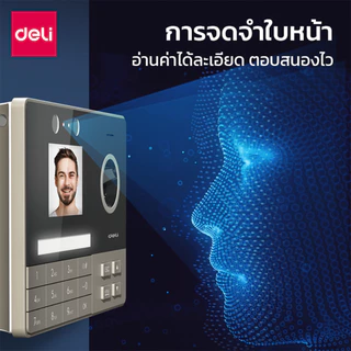 Deli เครื่องลงเวลา เครื่องสแกนลายนิ้วมือและใบหน้า ใช้งานง่าย เมนูภาษาไทย Attendance Machine