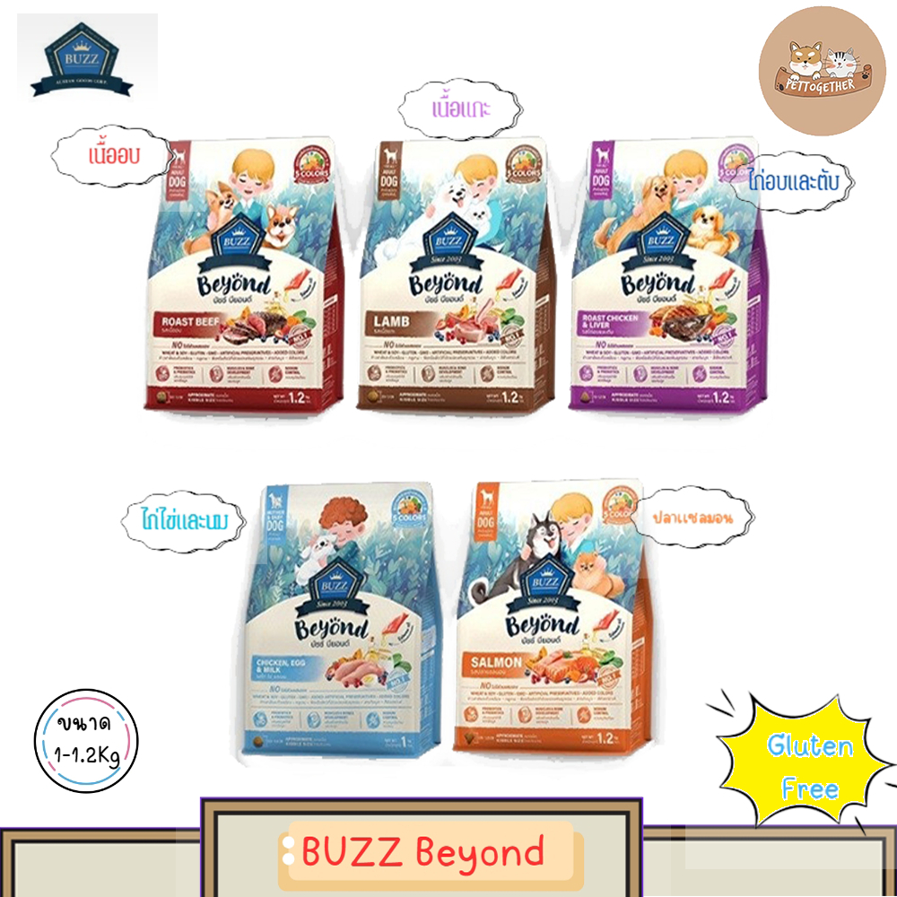 [pack 1 kg] Buzz Beyond Cat อาหารแมว เกรดพรีเมี่ยม บัซซ์ บียอนด์ กลูเตนฟรี ขนาด 1 kg