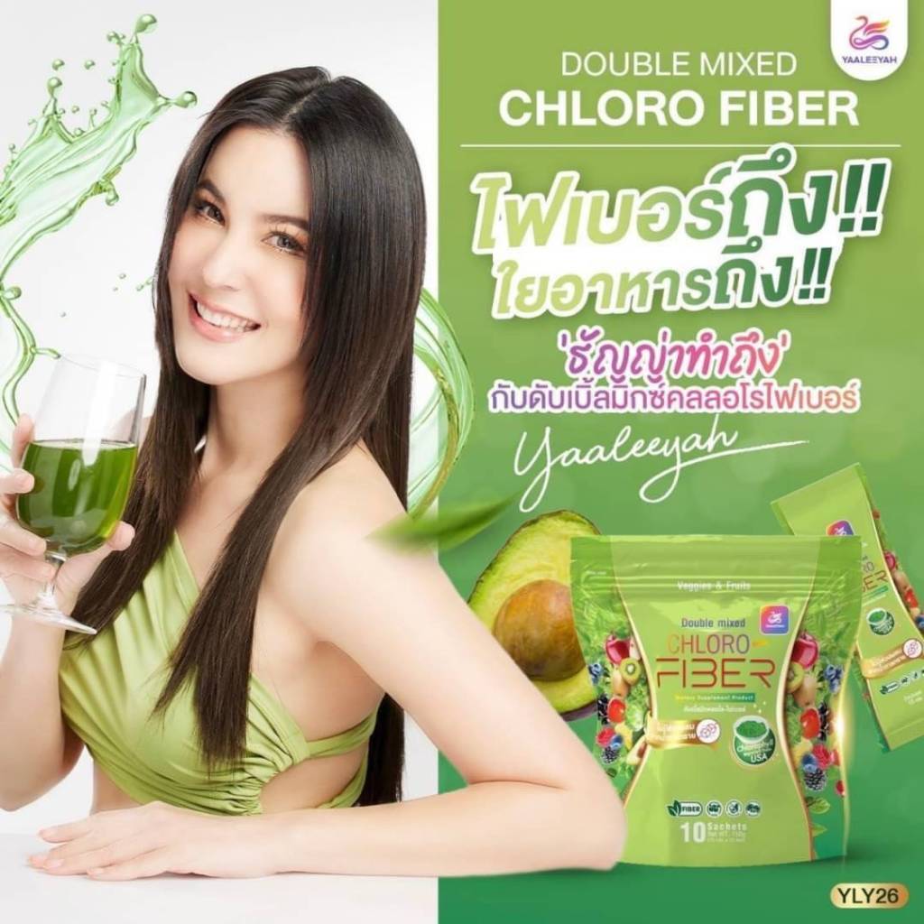 ไฟเบอร์ ธัญญ่า YALEEYAH ดีท็อกซ์ ดีท๊อกซ์