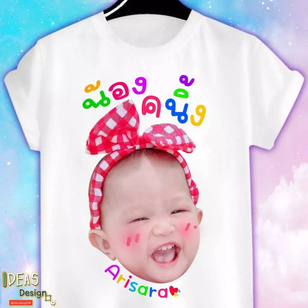 เสื้อยืดสกรีนลายตามสั่ง ใส่รูปเด็กชื่อ/ข้อความที่ต้องการ เนื้อผ้าTKขาว Cottonมี24สี ออกแบบและสกรีนฟรี จัดส่งใน1-2วัน