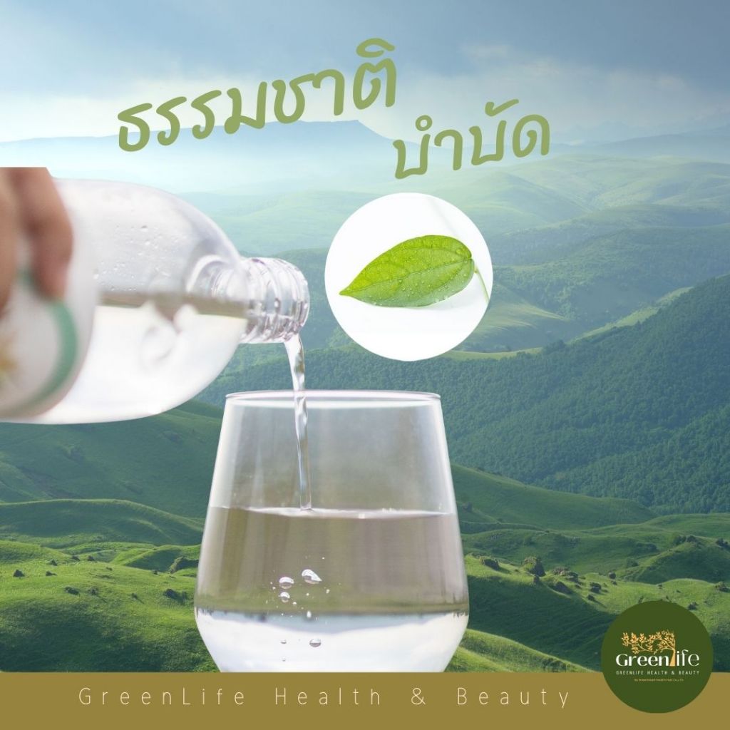 น้ำย่านางสกัด เข้มข้น บาลานซ์ โกลด์ สมุนไพร ลดการอักเสบ เสริมภูมิคุ้มกัน จาก Cooling Green