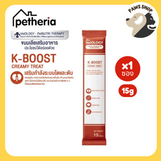 Petheria Vetology ขนมแมวเลียเพื่อสุขภาพ สูตร K-BOOST สีส้ม 1…