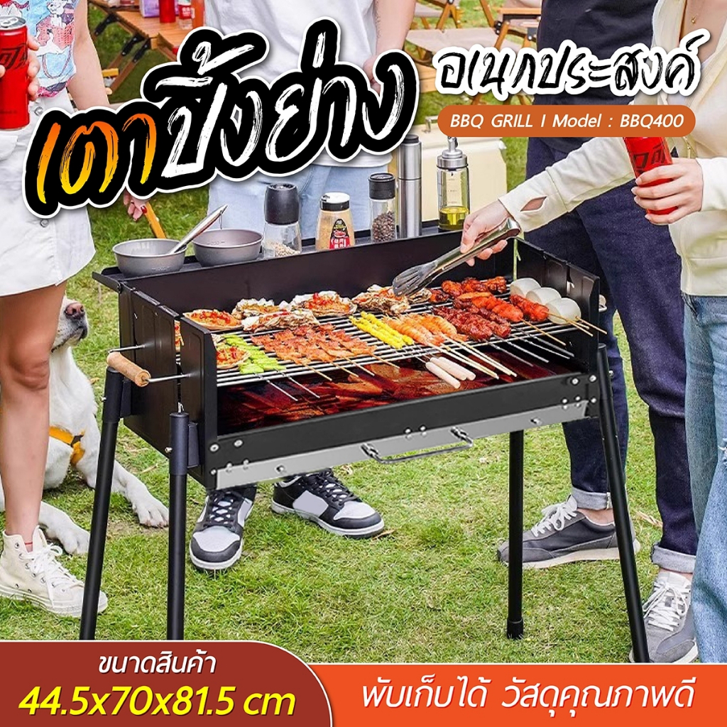 ACE เตาปิ้งย่าง เตาบาร์บีคิว Folding BBQ Grill Outdoor รุ่น BBQ400