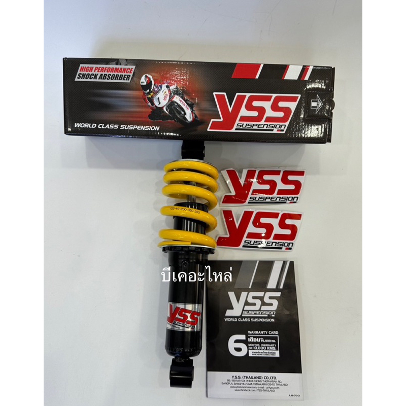 โช๊คหลังแดช125 Yss แท้ โช๊คdash 125 สปริงเหลืองแกนดำ ยาว250mm. รับประกัน 6เดือน - รูปที่ 2