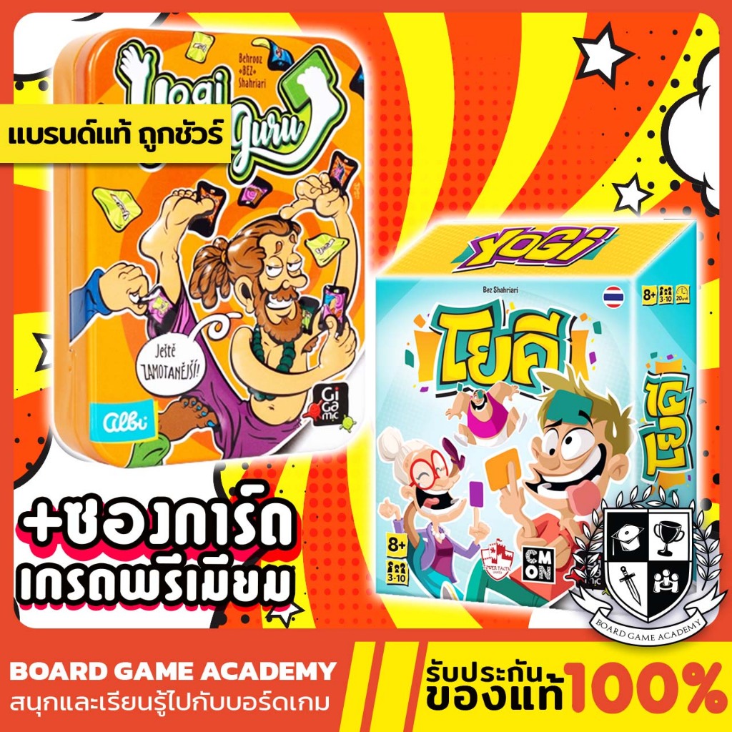 Yogi 2nd Edition โยคี (TH/EN) Board Game บอร์ดเกม ของแท้