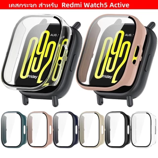 เคสกระจก สําหรับ Redmi Watch5 Active สำรอง case Redmi watch 5 active เคสนาฬิกา Redmi watch5 active/ Redmi watch 5 lite
