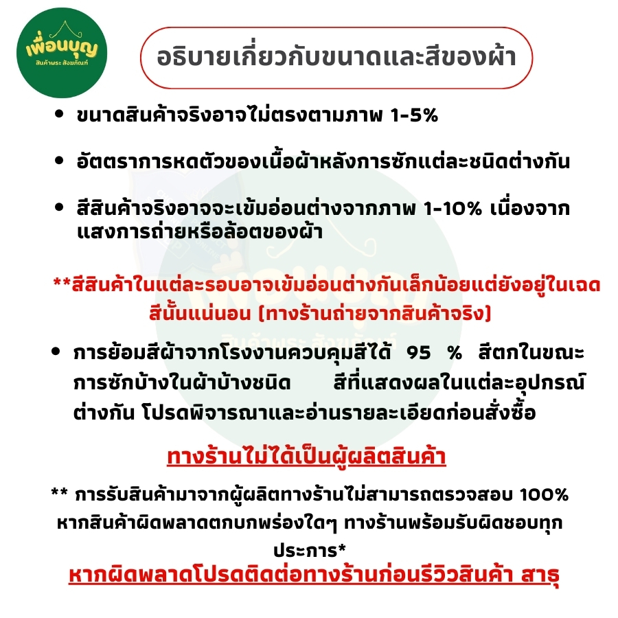 ของใช้พระ กระเป๋า ใส่ใบสุทธิ  ปกผ้าไหม สำหรับ ใส่ ปกใบสุทธิ พระ เณร สังฆภัณฑ์ (ร้านเพื่อนบุญ)