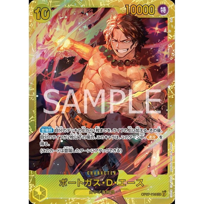 OP07-119 Portgas.D.Ace (SEC)