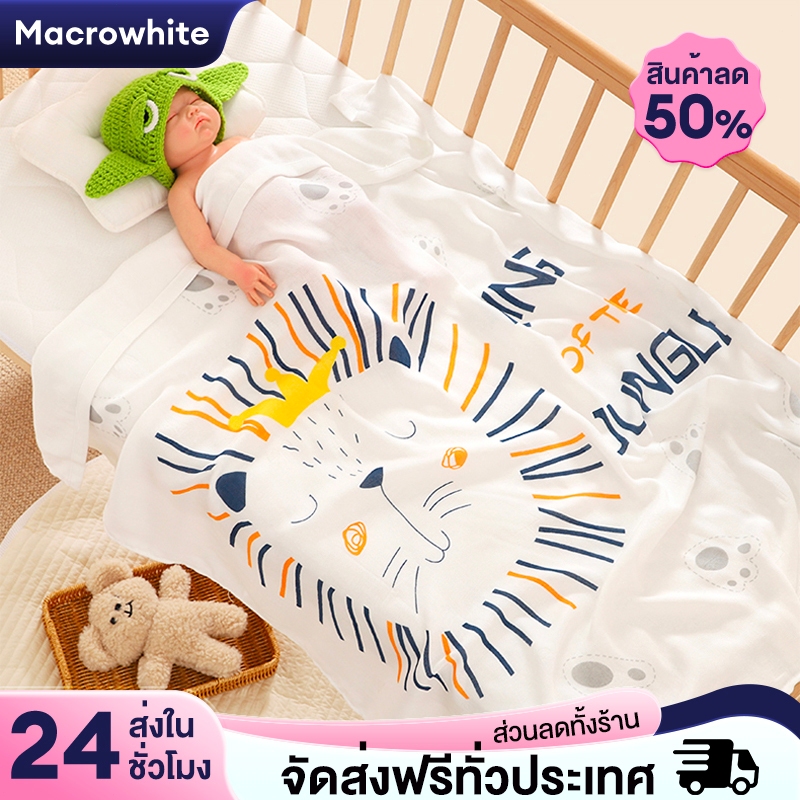 MW ผ้าห่มเด็ก นิ่ม ผ้าห่อเด็ก 110*110ซม คอตตอน100% สีสวย เนื้อผ้านุ่มสุด ผืนใหญ่