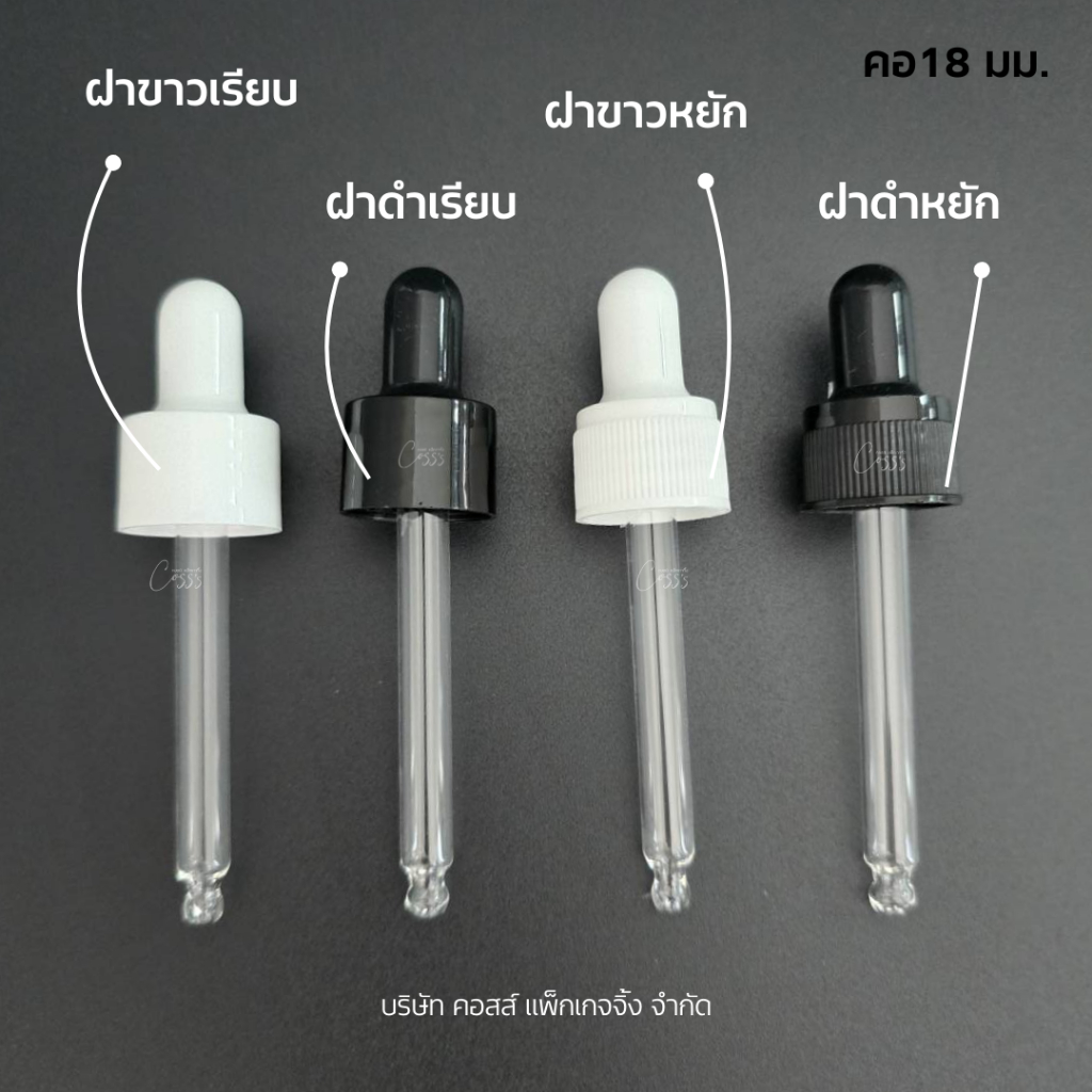 [Coss Pkg.] *แพ็ค100ชุด ขวดแก้วสีน้ำเงิน (รหัสYB18-BL) glass dropper แพคเกจเครื่องสำอางสวย ขวดดรอป ขวดบรรจุเซรั่ม น้ำมัน