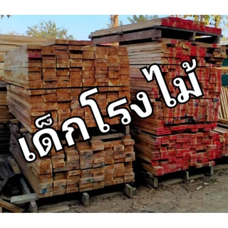 ไม้สักทอง ไม้เล่ม ไม้ซี่ระแนง กว้าง10ซม.หนา10ซม.ยาว100ซม