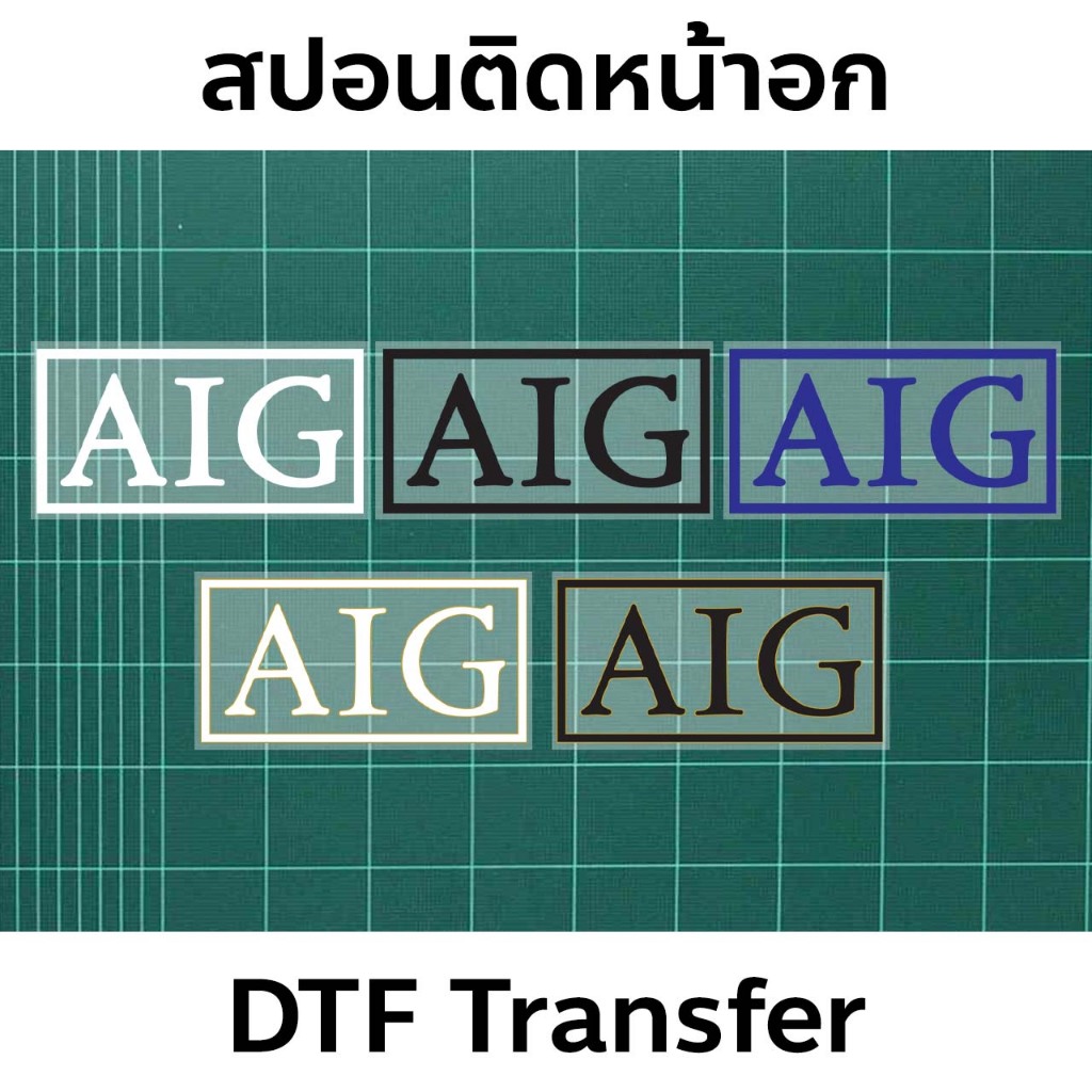 สปอนเซอร์ แมนฯ ยูไนเต็ด AIG 2007-2010